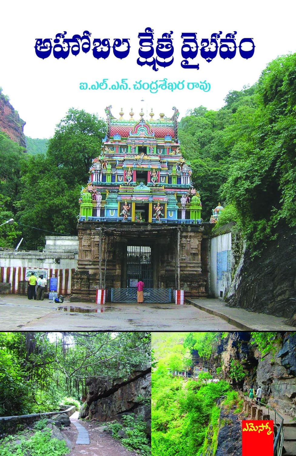 Telugu devotional books under 100