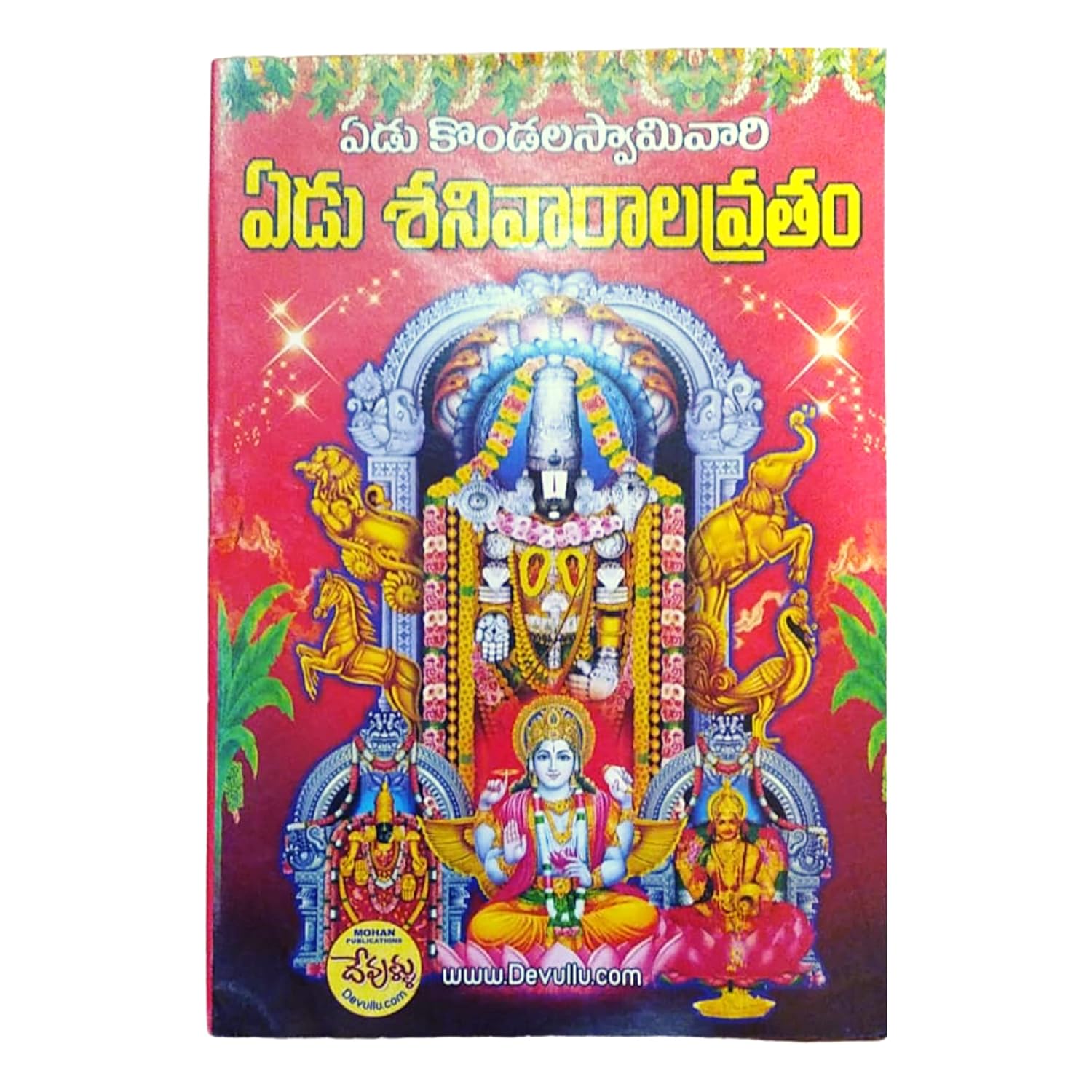 Telugu devotional books under 100